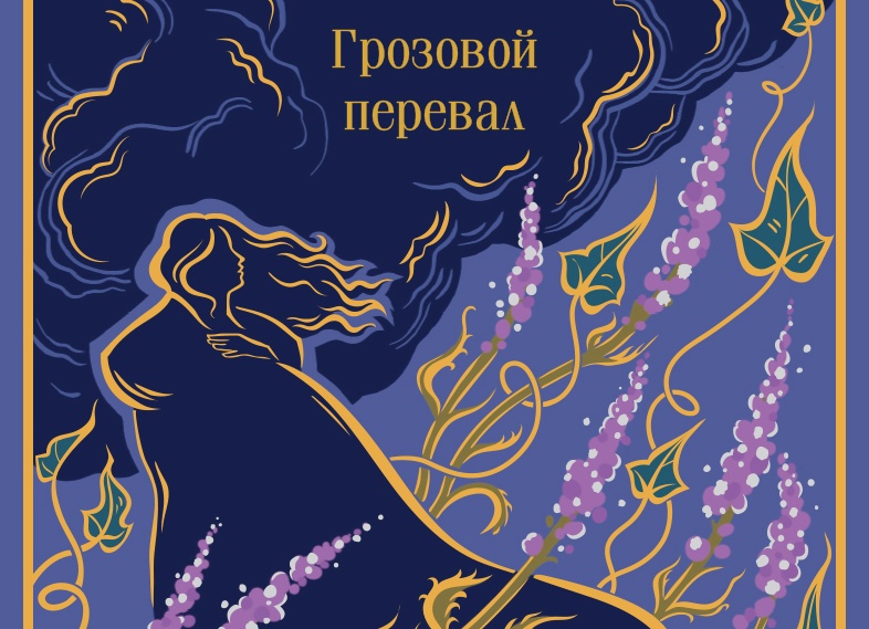 Не-Джентельмены и не-Леди, но очень тонкая работа