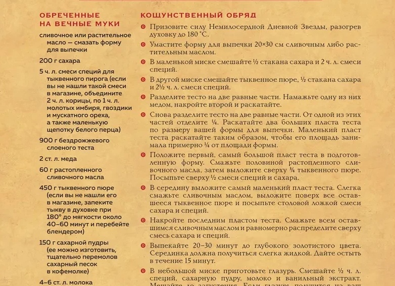 Обречённая. 30 часть. Искусство - это сила (фанфик по поттериане)