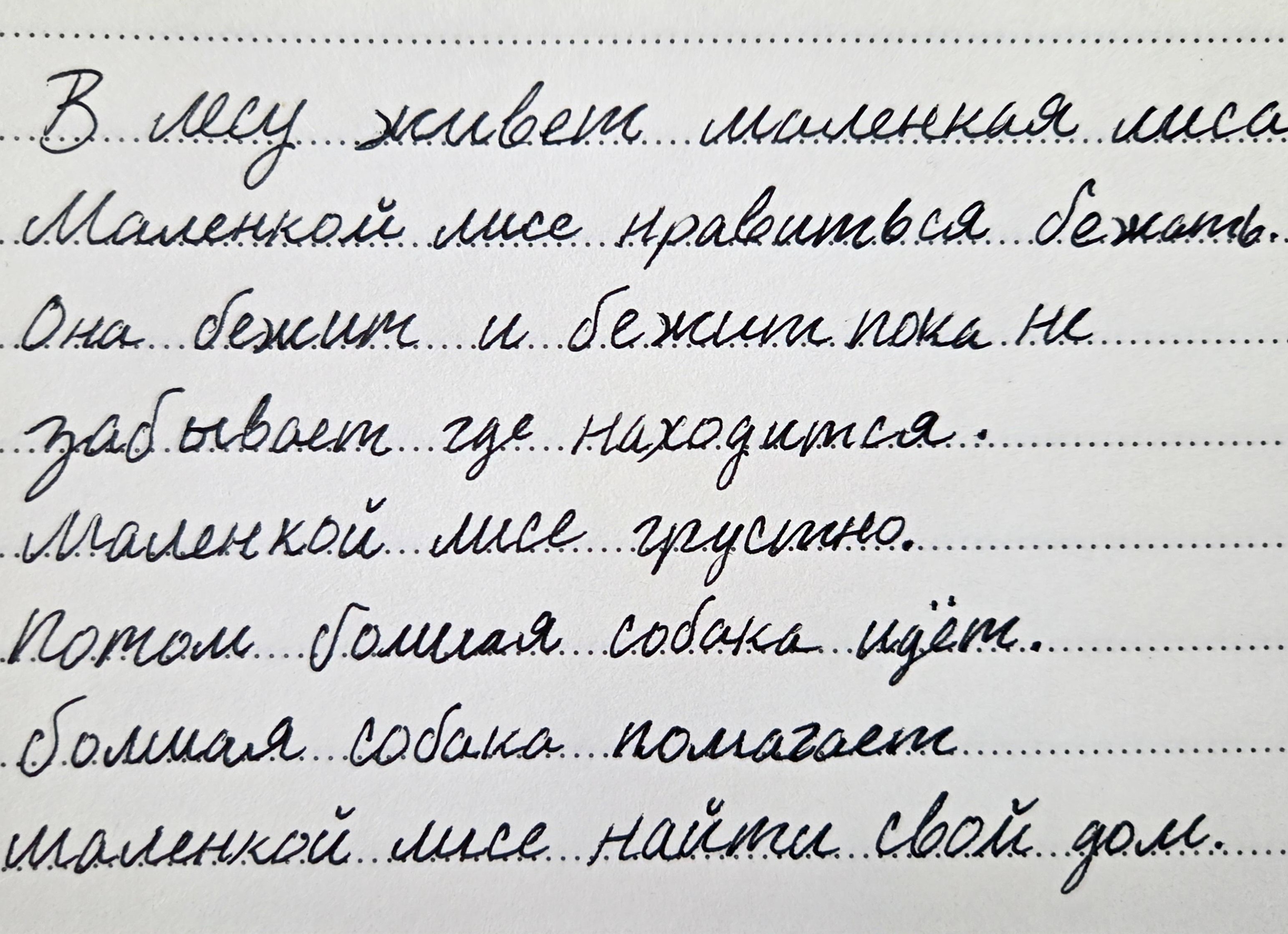 Как начать писать фанфик?