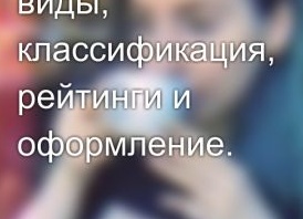 Что такое фанфики?Размеры и рейтинги на Фикбуке.