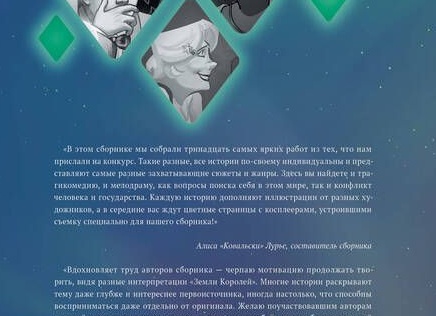 Фанфики бывают разные
