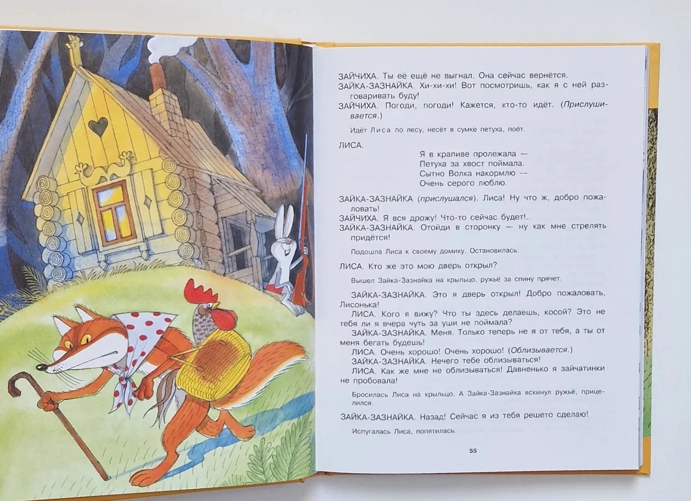 Лисы - не те, кем кажутся...